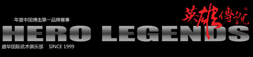 Video - Hero Legends - Giorgio Petrosyan knockar Xu Yan