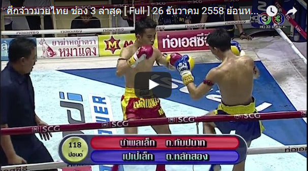 Video: Isuzu Tournament 26