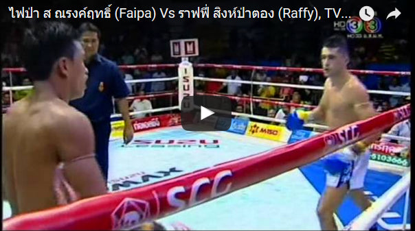 【Fight video】 Raphael Bohic vs Faipa Sor Narongrit