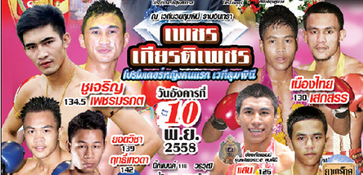 Monster-event på Lumpinee Stadium den 10e november