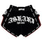 "REQUIEM" MUAY THAI SHORTS